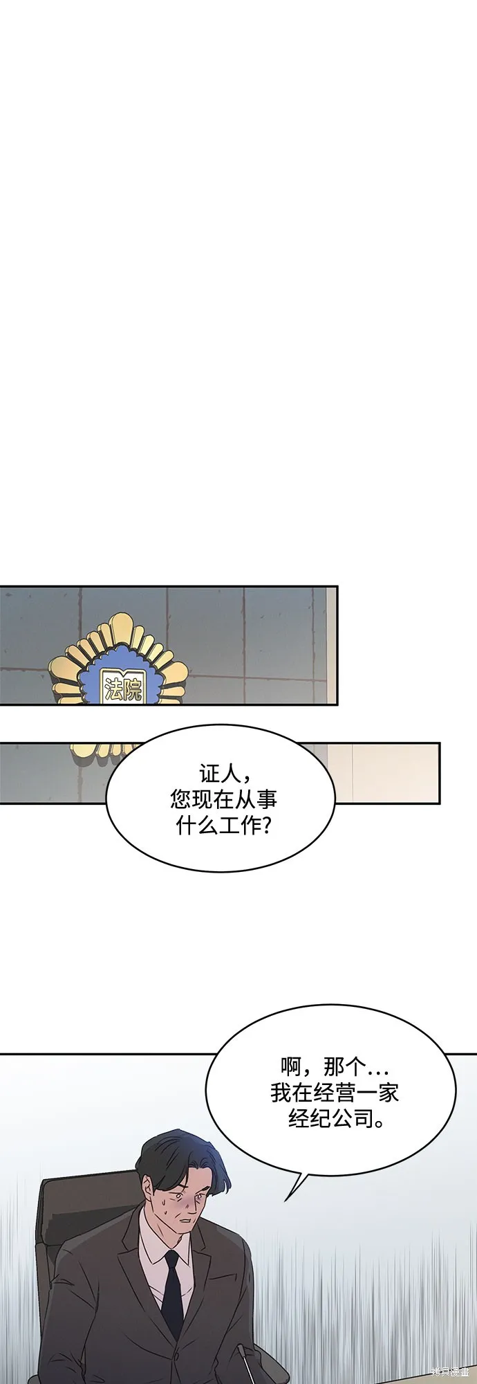 KISS女王,第40话,第37张