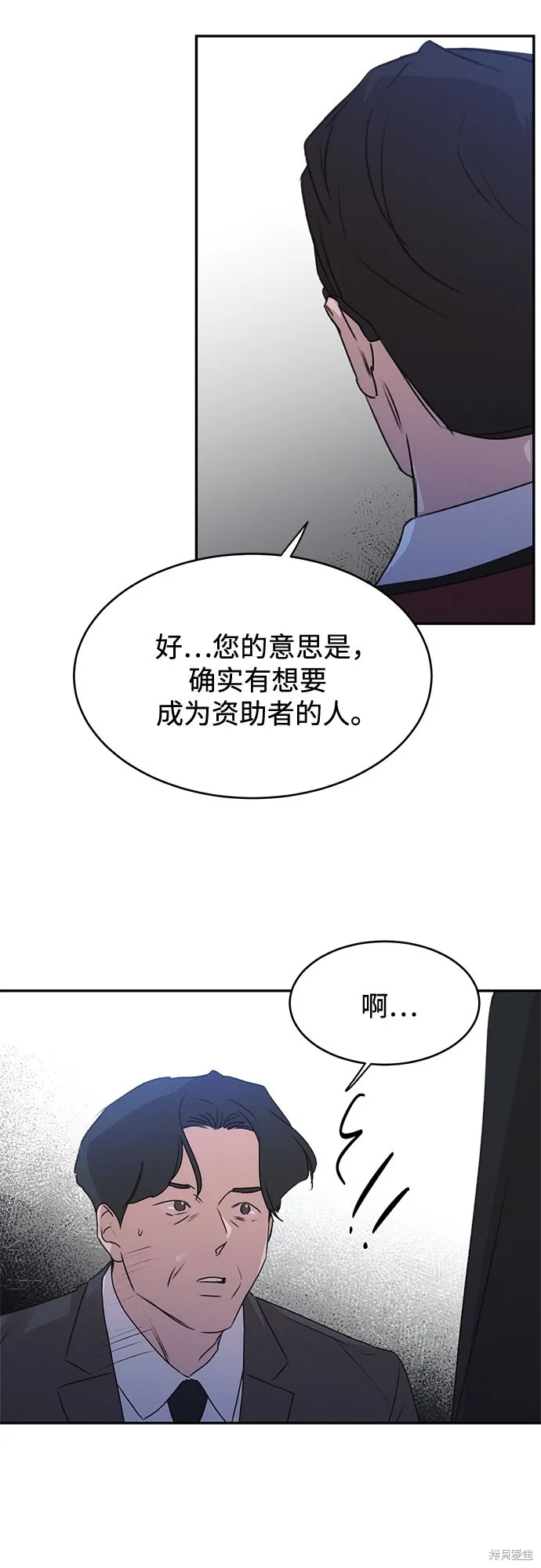 KISS女王,第40话,第42张