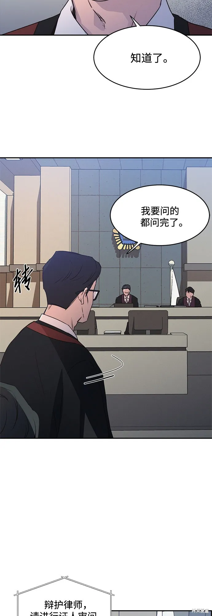 KISS女王,第40话,第46张