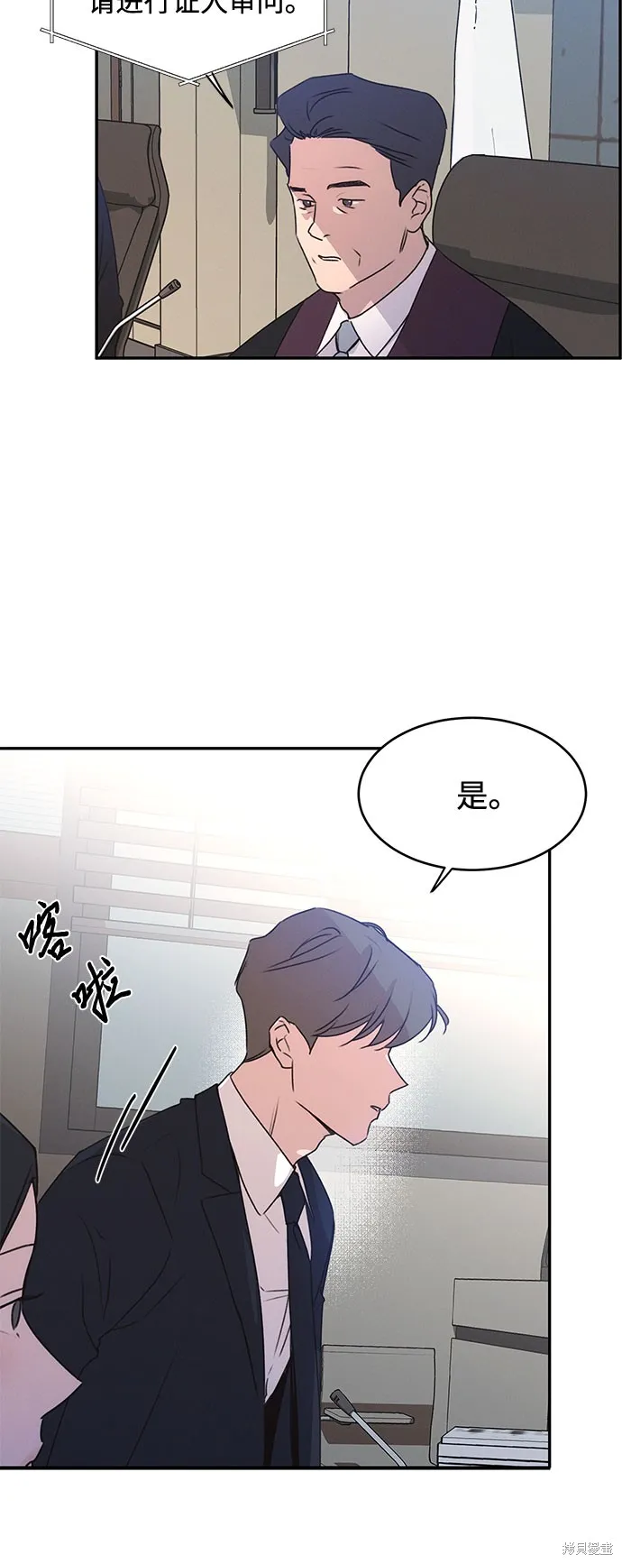 KISS女王,第40话,第47张