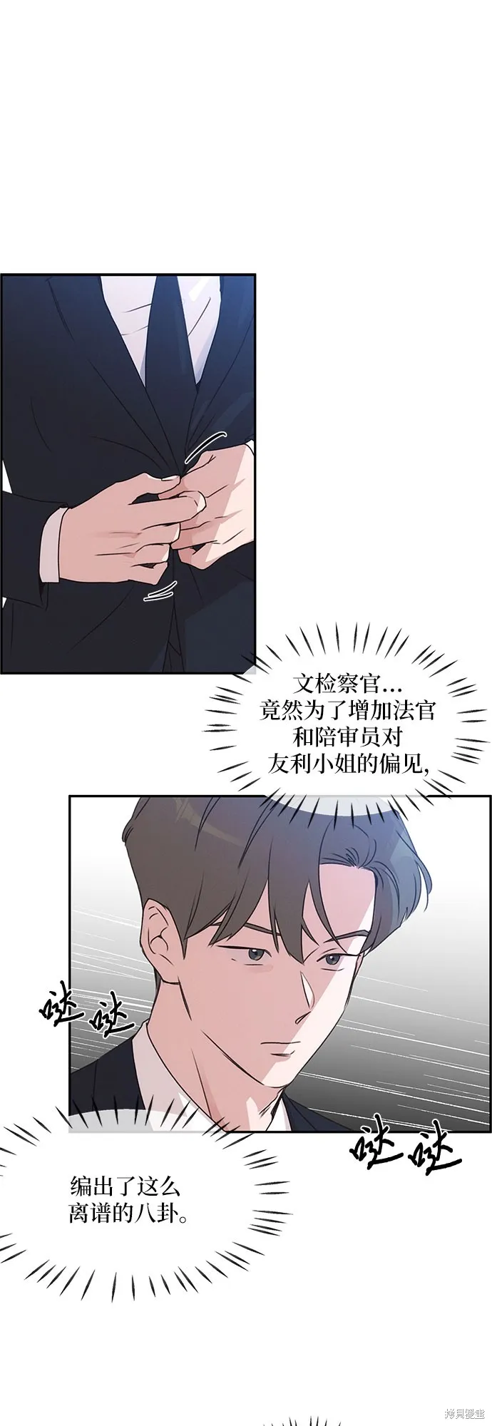 KISS女王,第40话,第48张