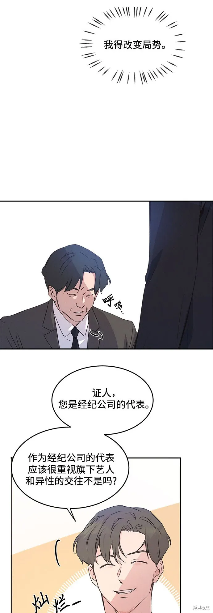 KISS女王,第40话,第49张