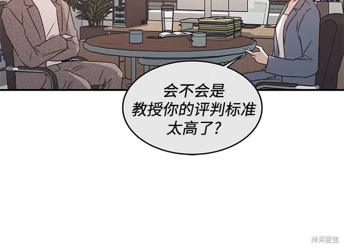KISS女王,第40话,第5张
