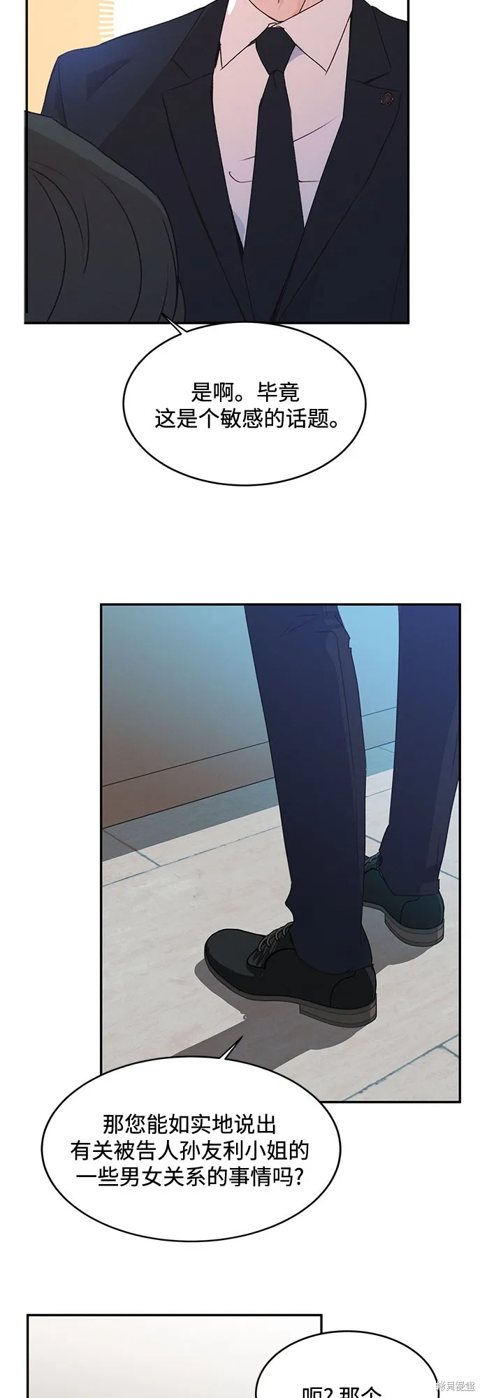 KISS女王,第40话,第50张