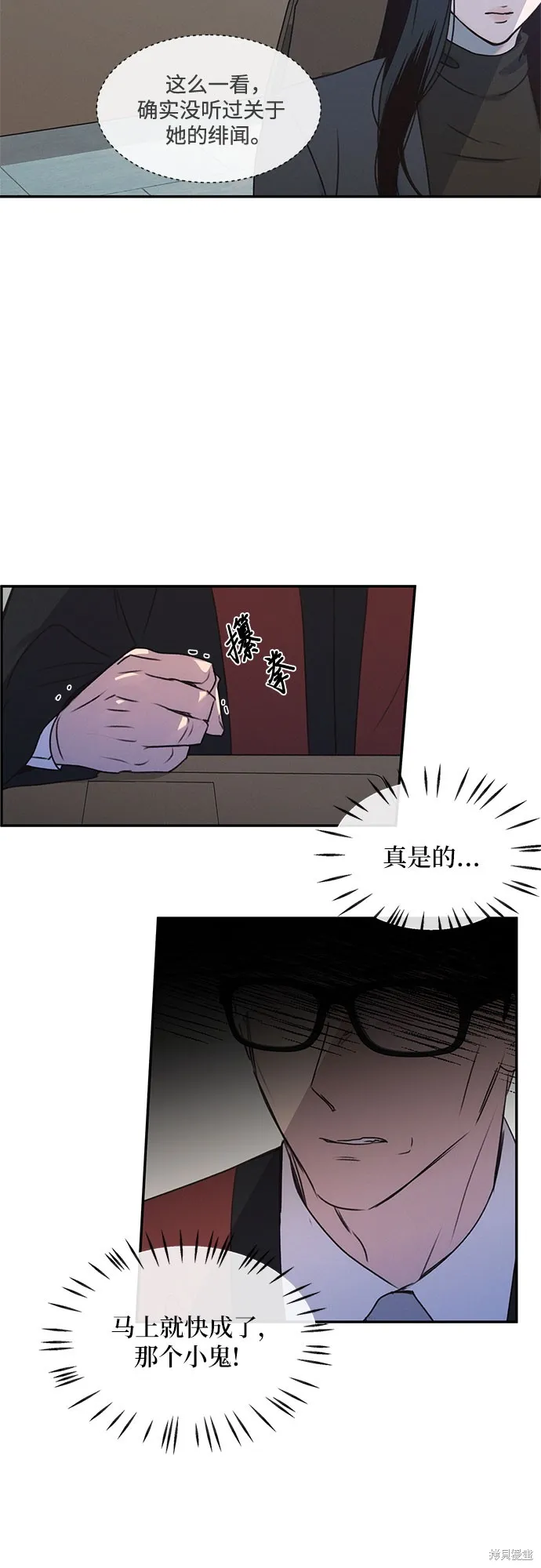 KISS女王,第40话,第55张