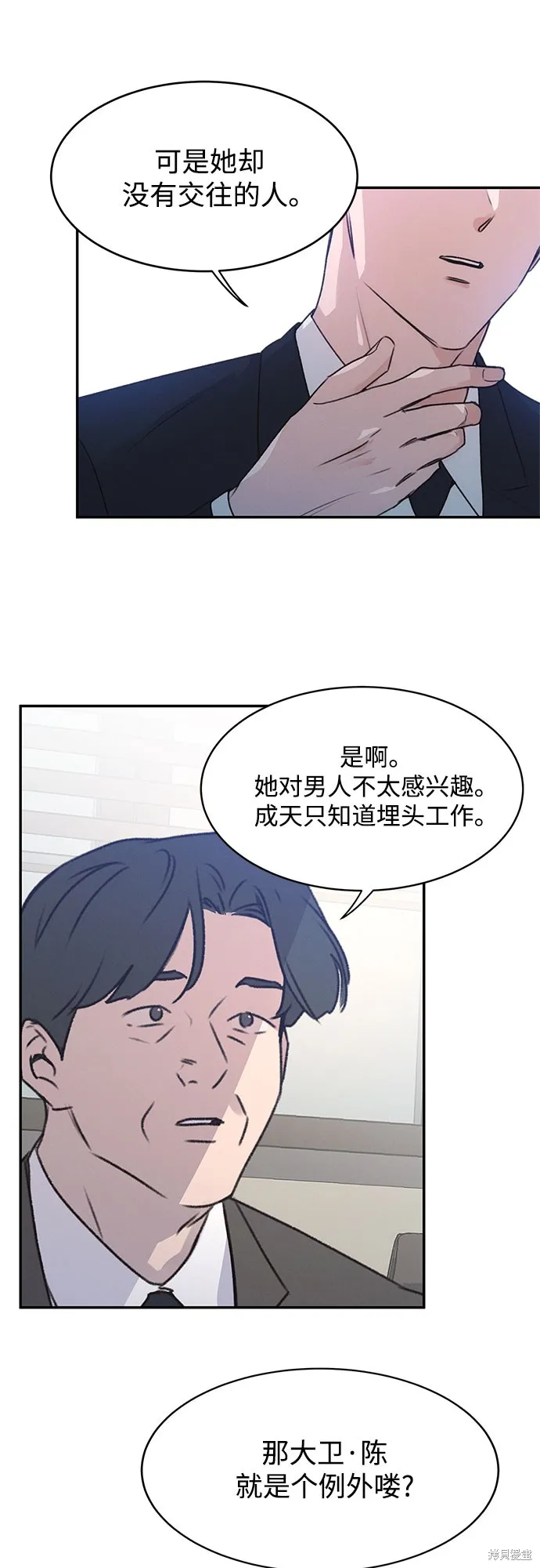 KISS女王,第40话,第57张