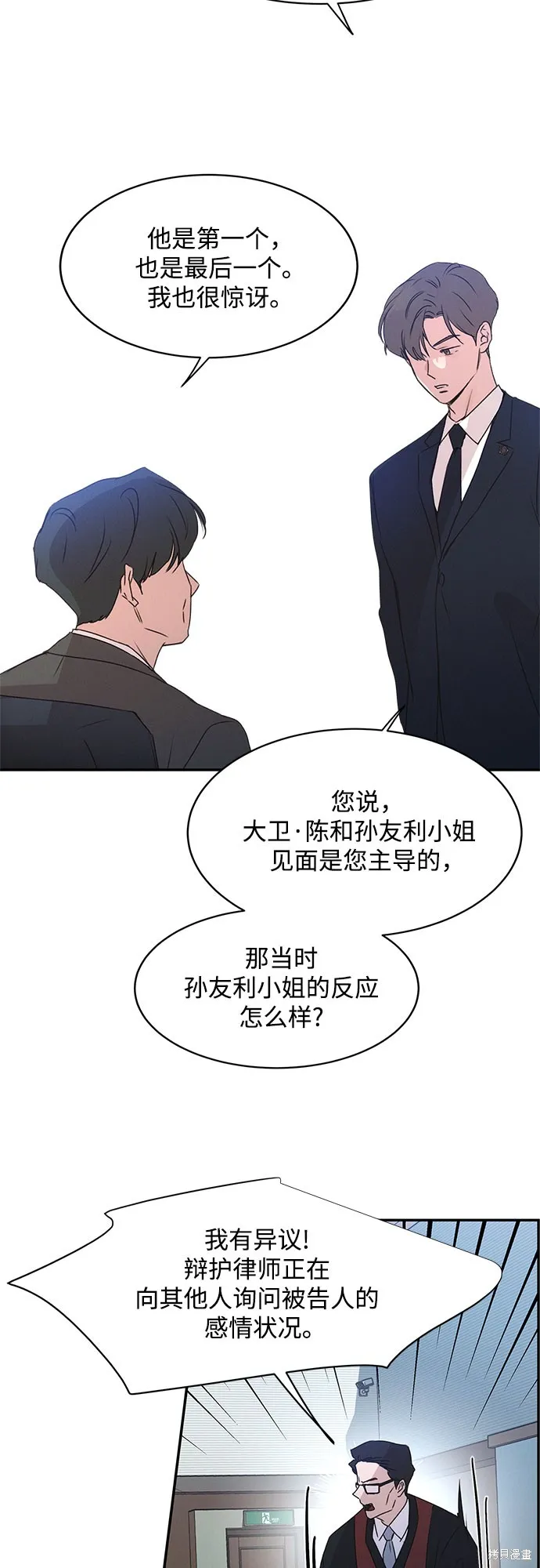 KISS女王,第40话,第58张