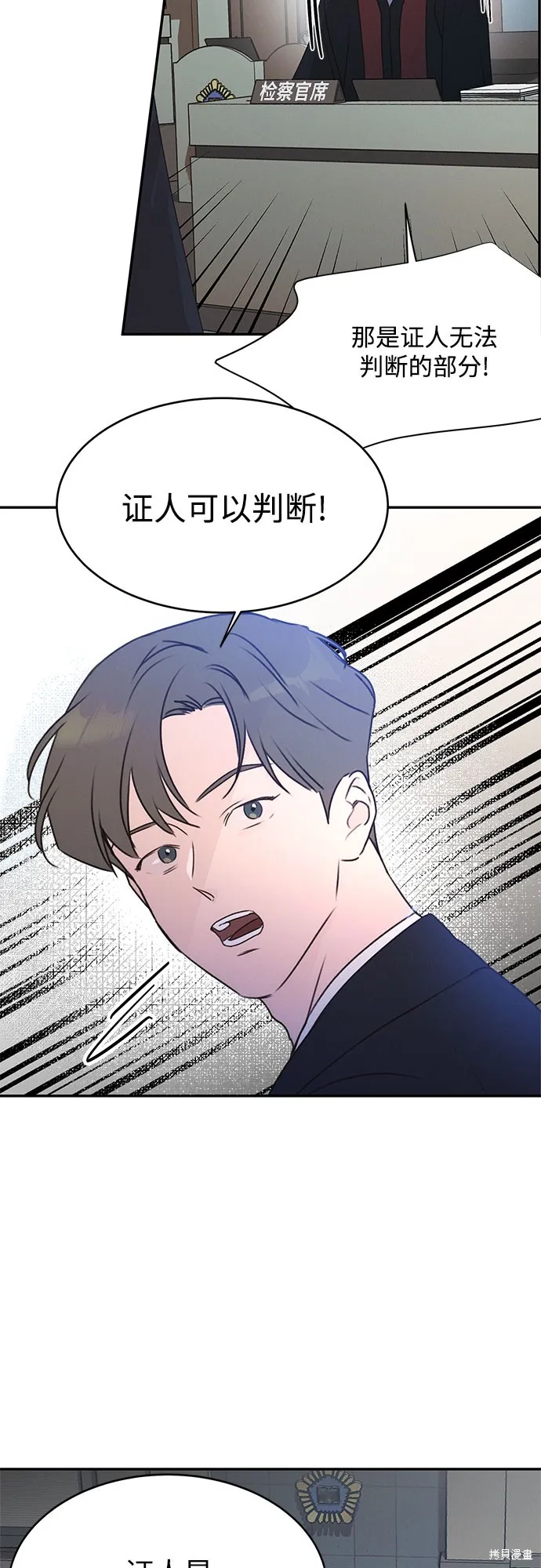 KISS女王,第40话,第59张