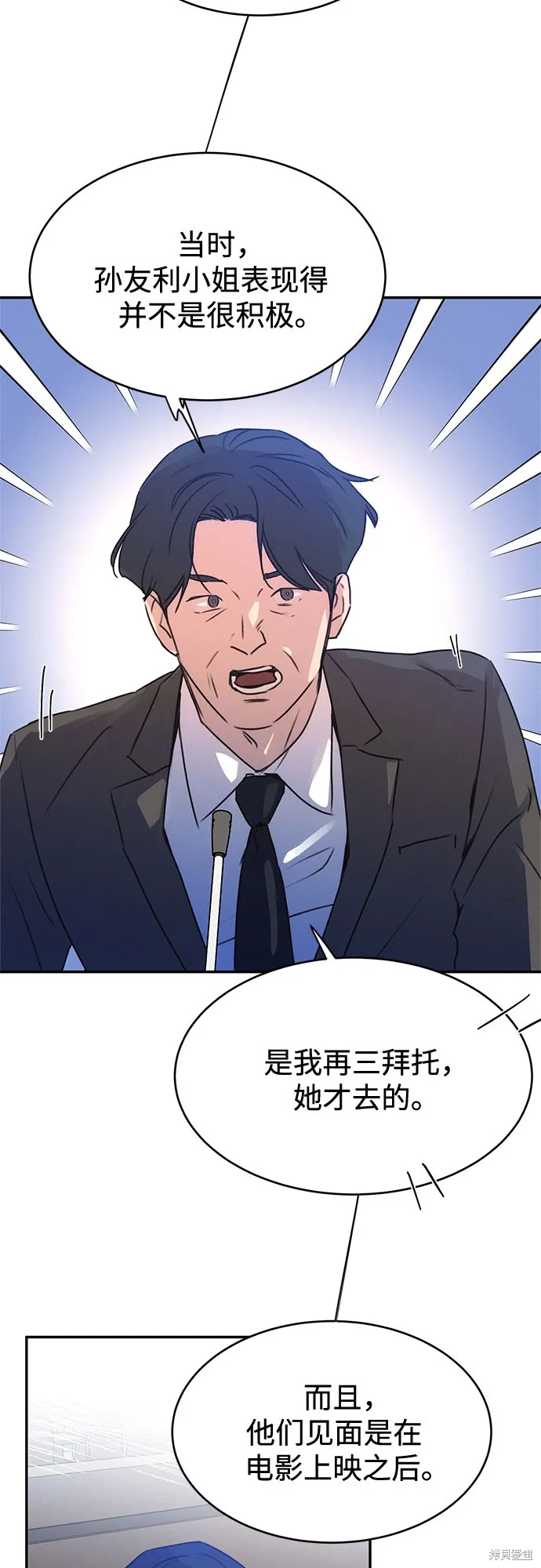 KISS女王,第40话,第62张