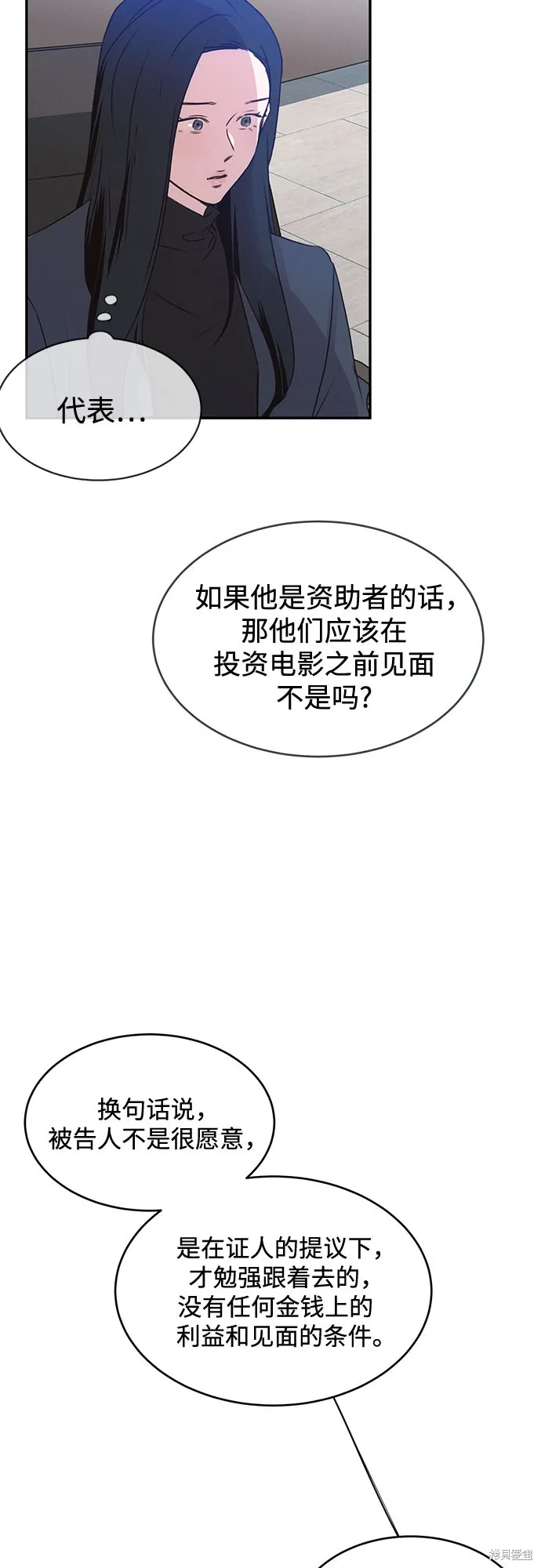 KISS女王,第40话,第63张