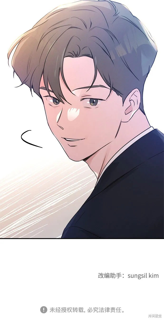 KISS女王,第40话,第65张