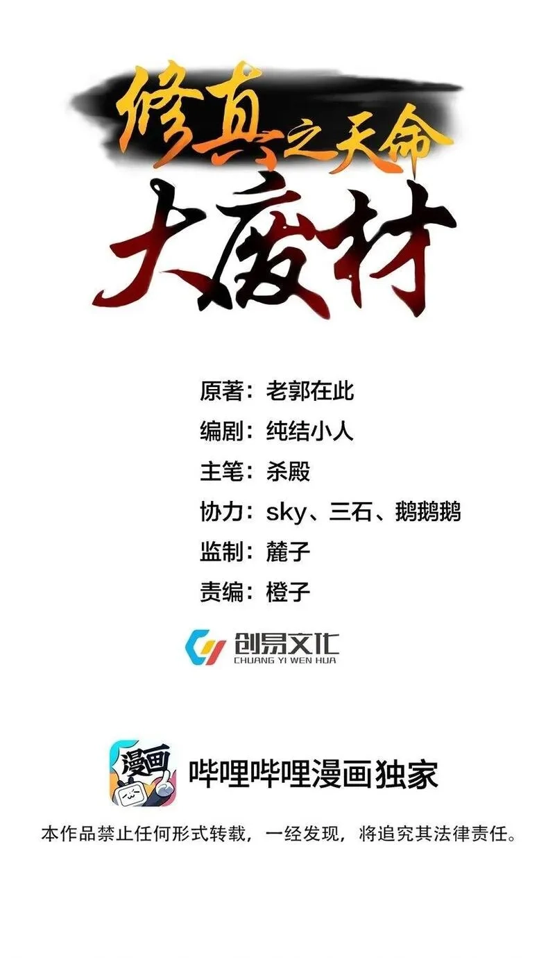 修真之天命大废材,010 少爷的酒,第1张