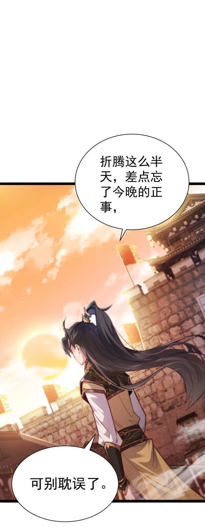 修真之天命大废材,010 少爷的酒,第11张