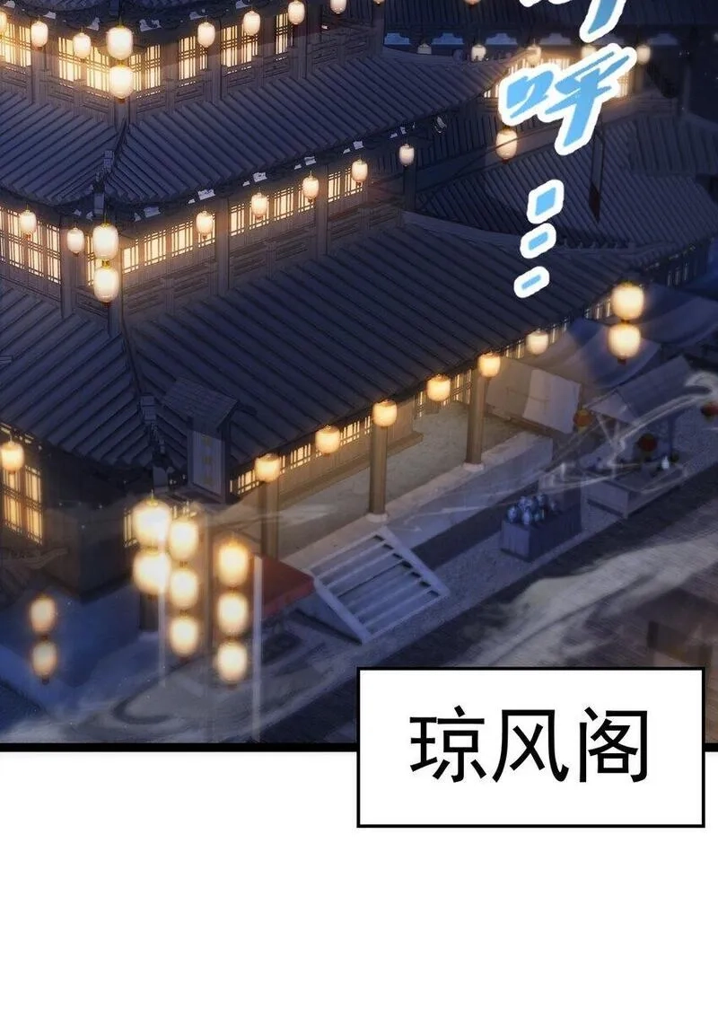 修真之天命大废材,010 少爷的酒,第13张