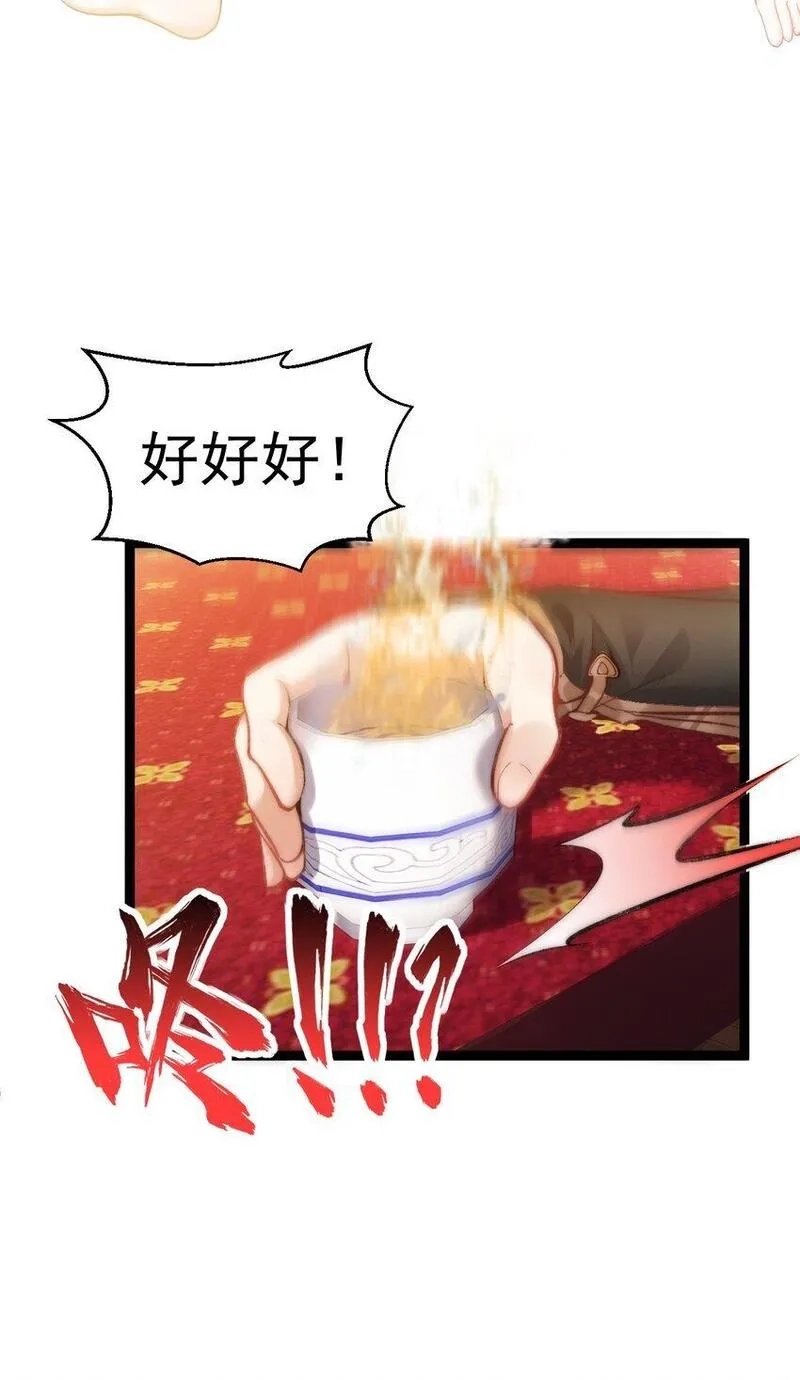 修真之天命大废材,010 少爷的酒,第16张