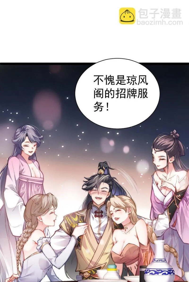 修真之天命大废材,010 少爷的酒,第17张
