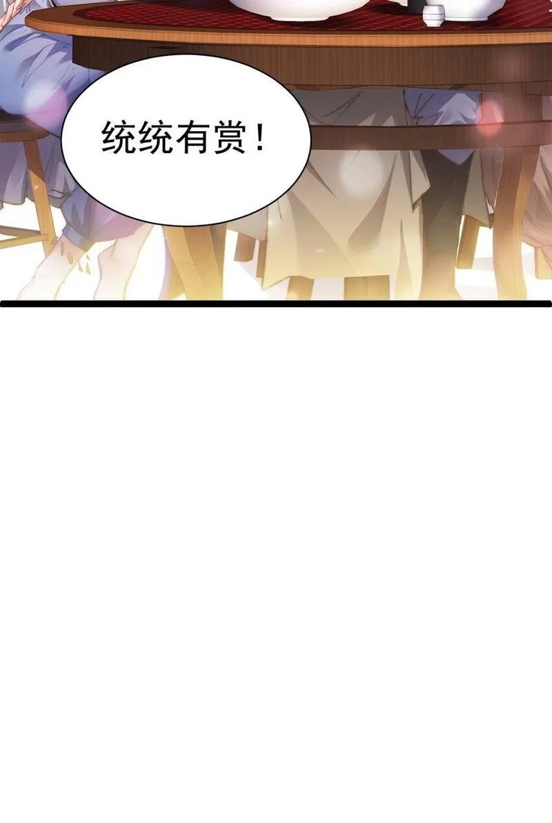 修真之天命大废材,010 少爷的酒,第18张