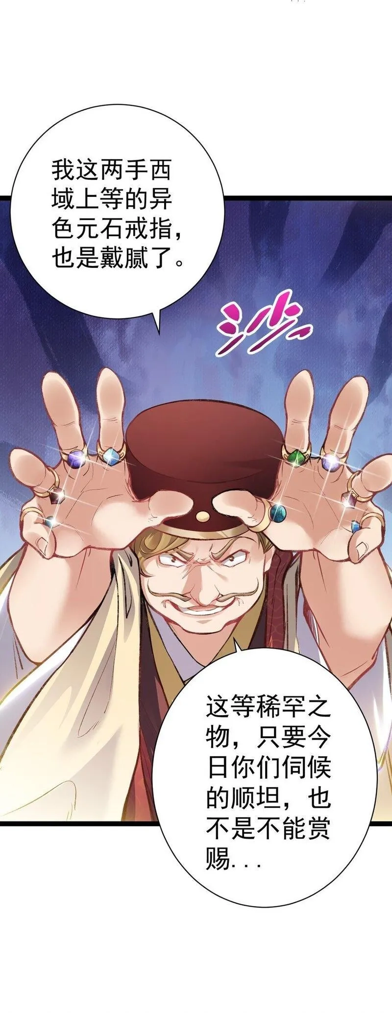 修真之天命大废材,010 少爷的酒,第20张