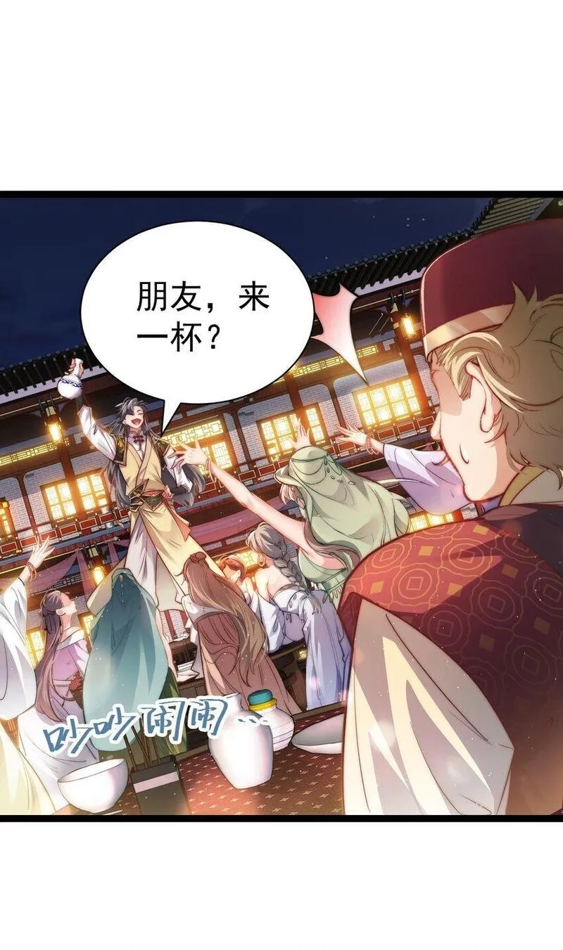 修真之天命大废材,010 少爷的酒,第27张