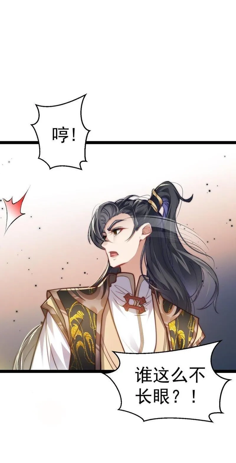 修真之天命大废材,010 少爷的酒,第34张