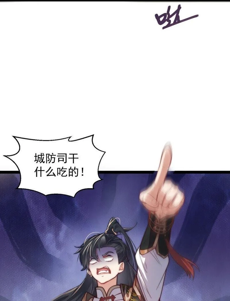 修真之天命大废材,010 少爷的酒,第38张