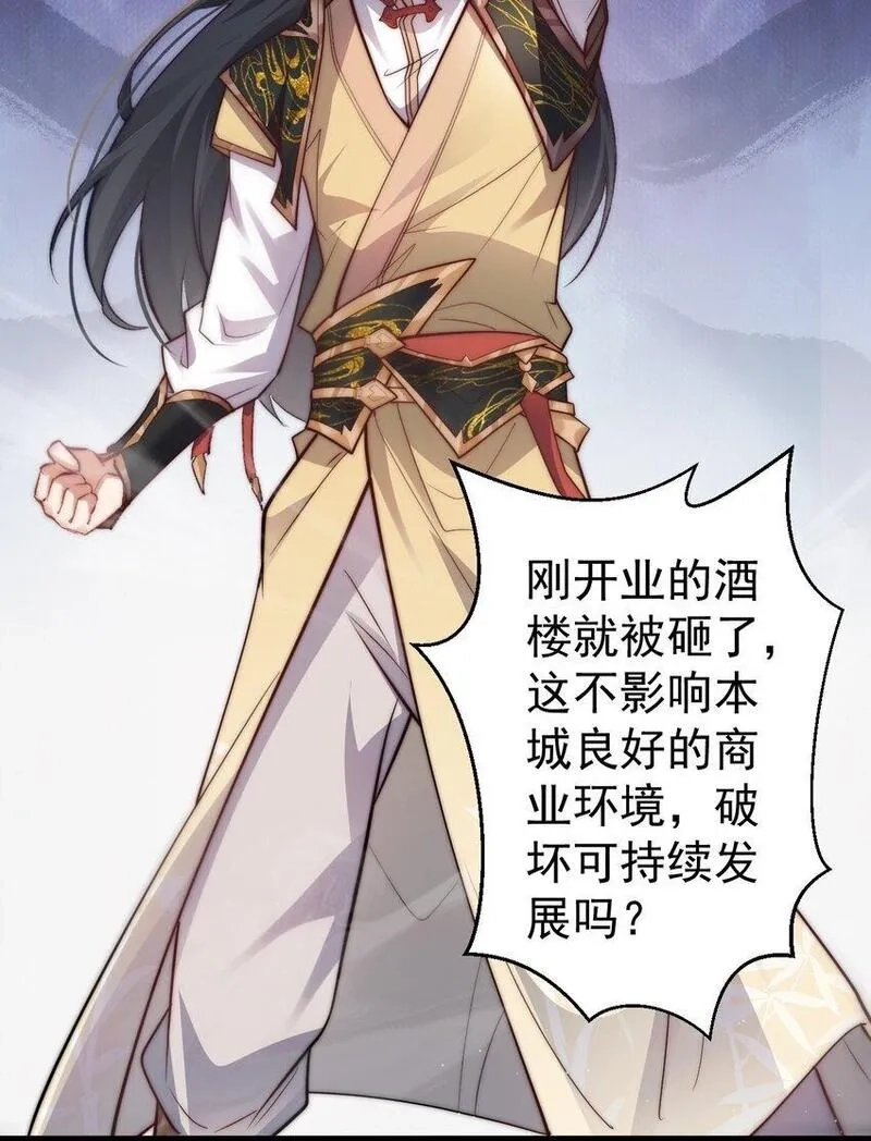 修真之天命大废材,010 少爷的酒,第39张
