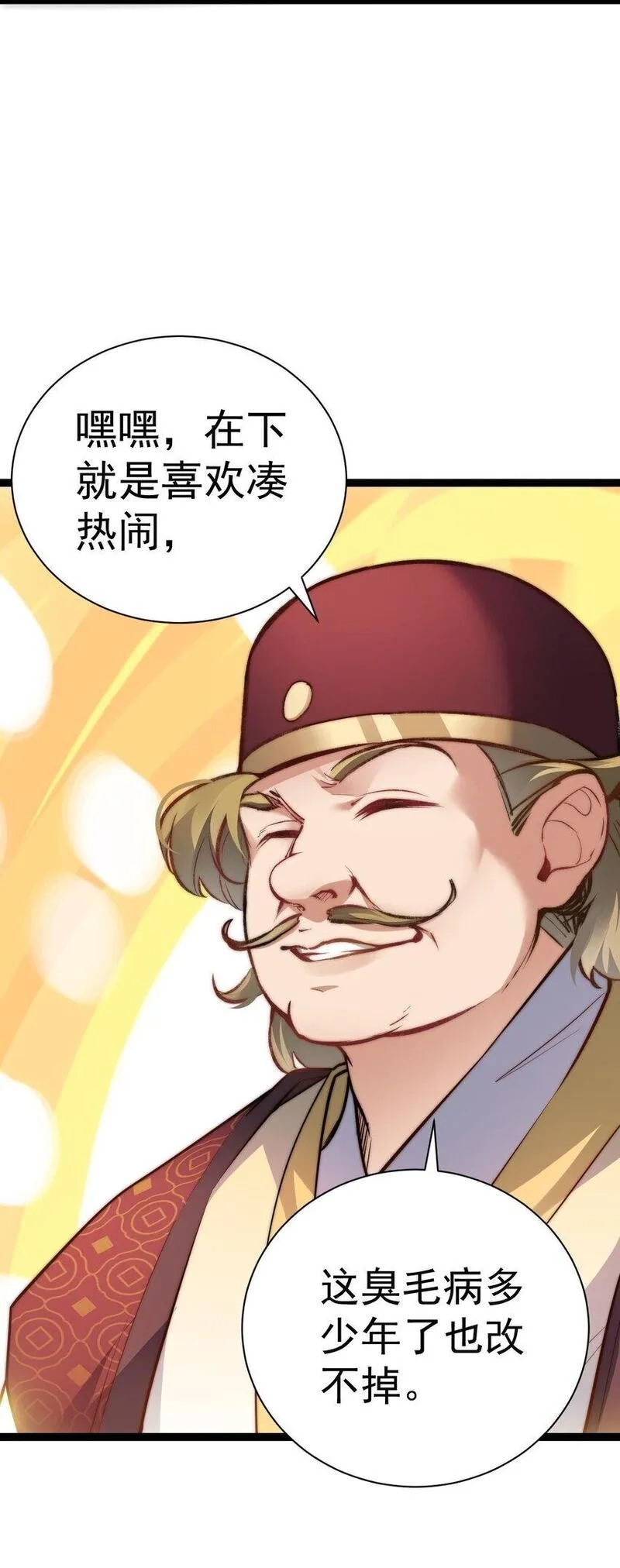 修真之天命大废材,010 少爷的酒,第43张