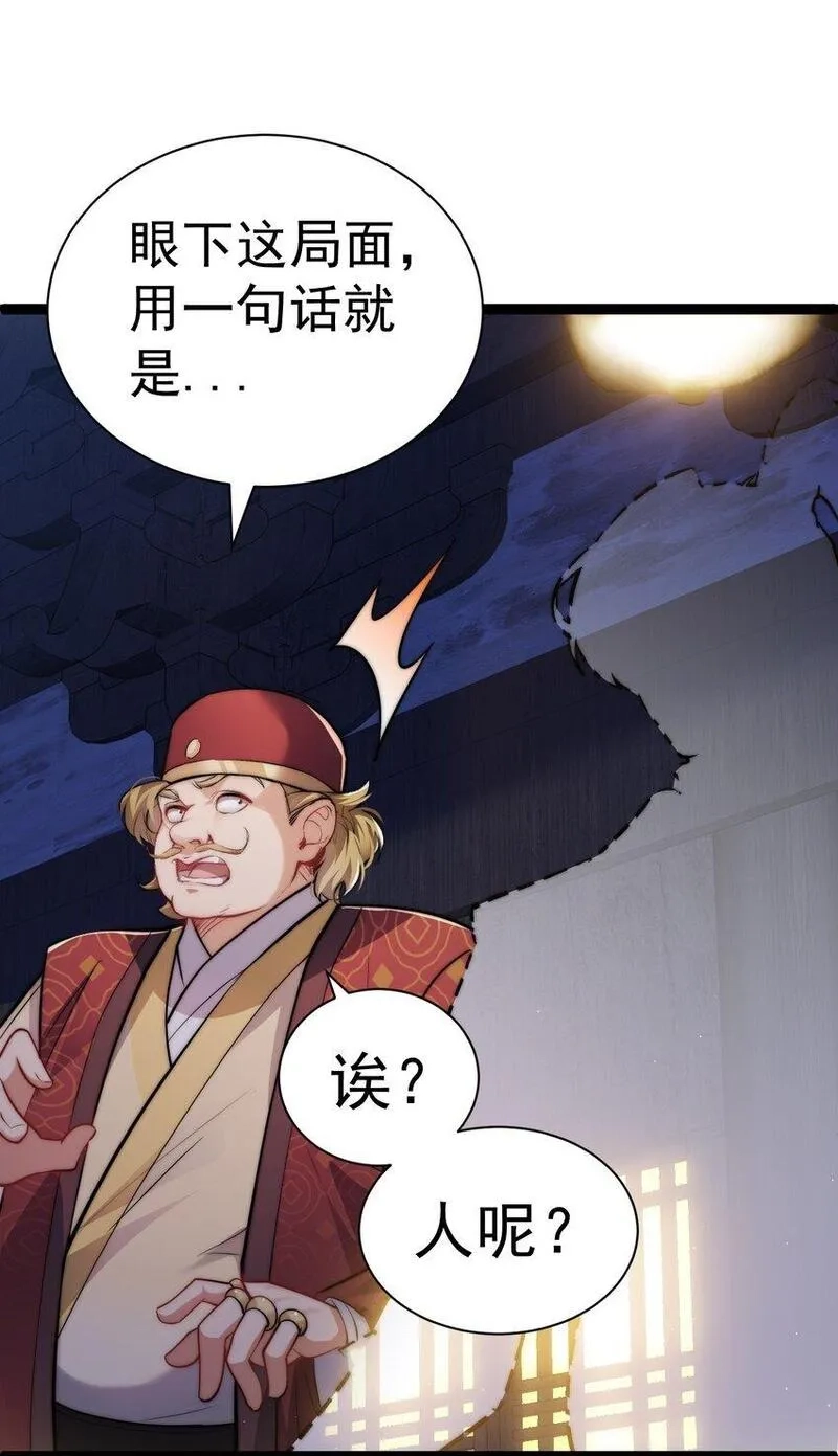 修真之天命大废材,010 少爷的酒,第47张
