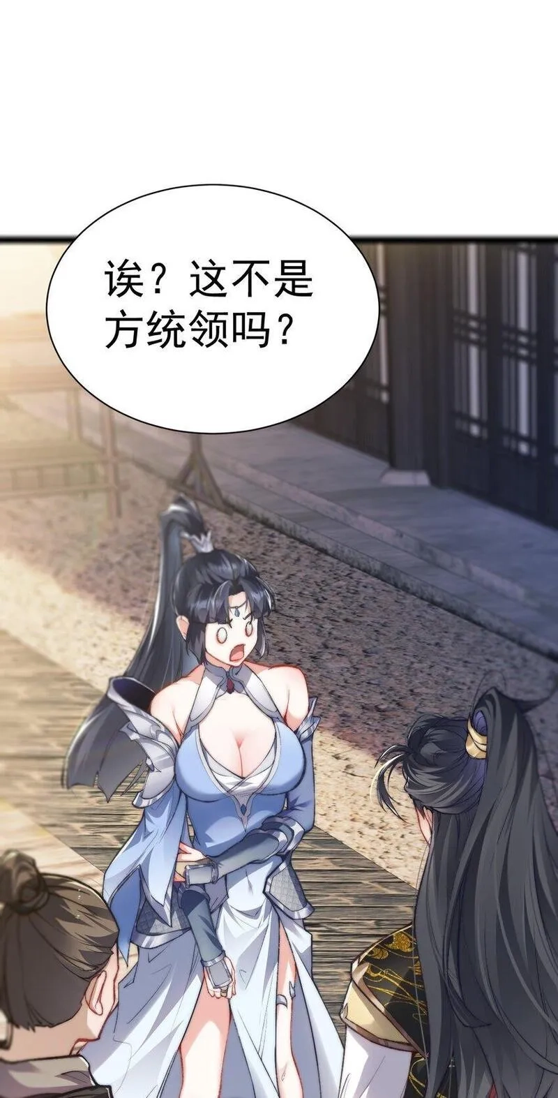修真之天命大废材,010 少爷的酒,第6张