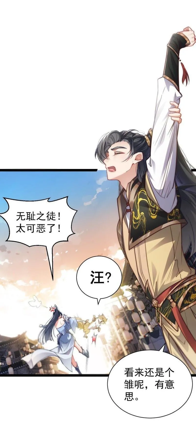 修真之天命大废材,010 少爷的酒,第9张