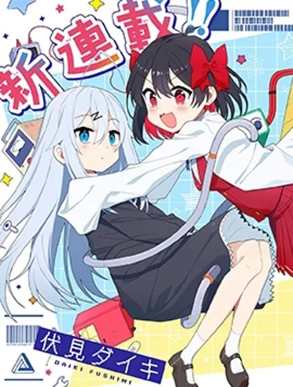 宇宙科技大爆炸封面