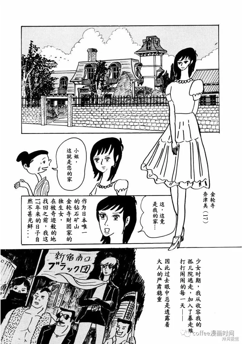 壯麗青春！漆器部,第01話,第3张