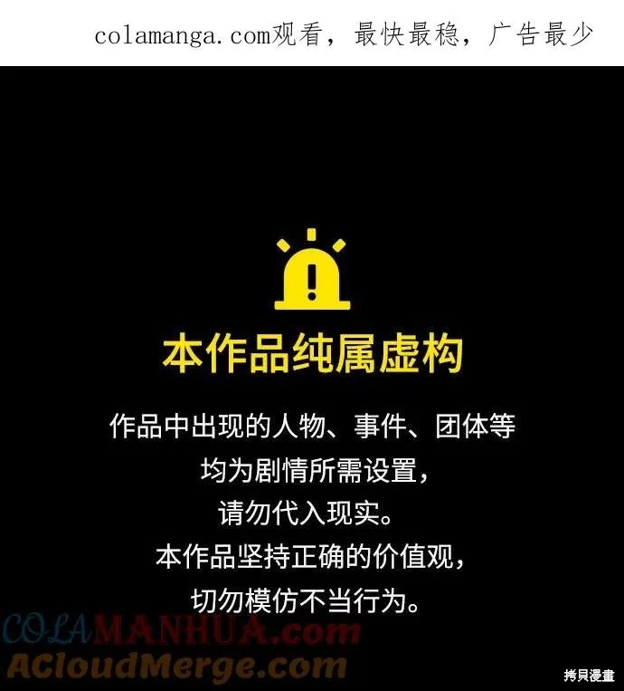 为我失去的爱,第66话,第1张