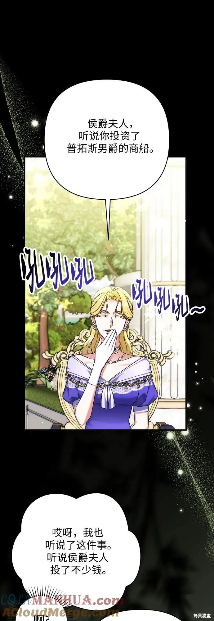 为我失去的爱,第66话,第10张