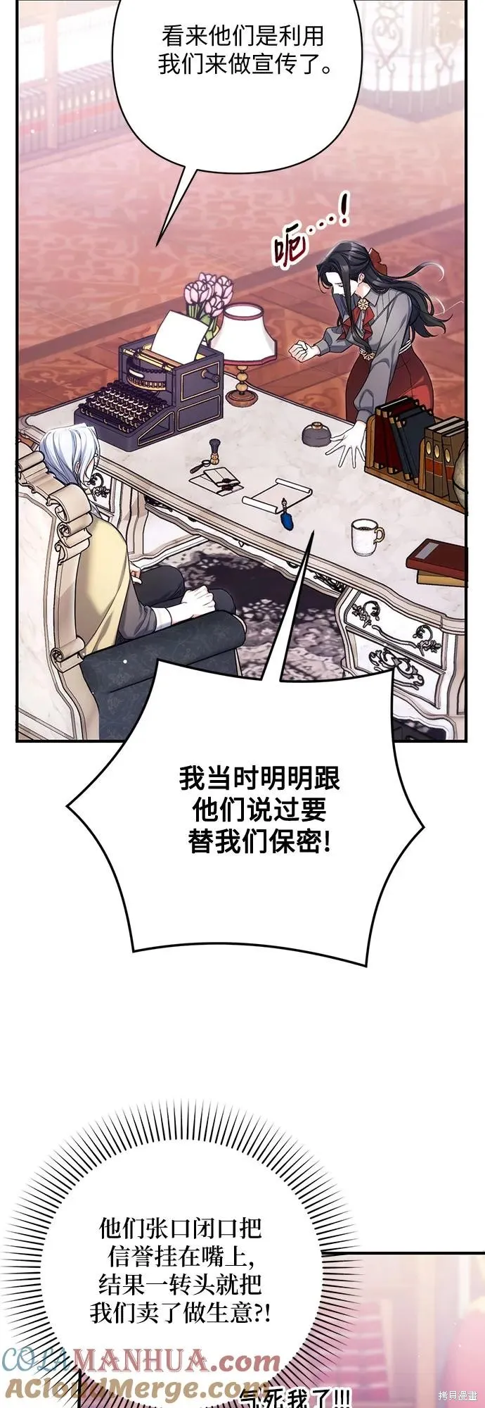 为我失去的爱,第66话,第13张