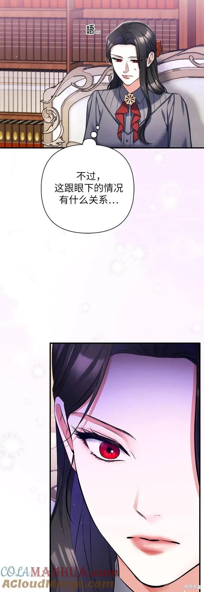 为我失去的爱,第66话,第19张