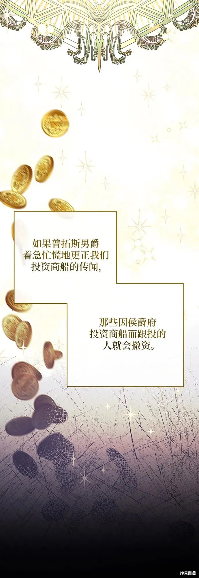 为我失去的爱,第66话,第24张