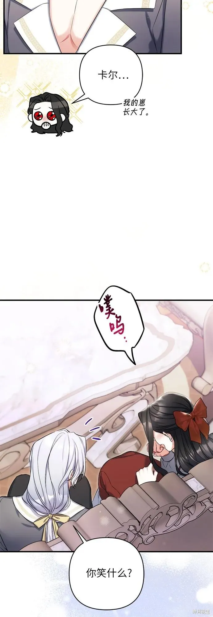 为我失去的爱,第66话,第36张