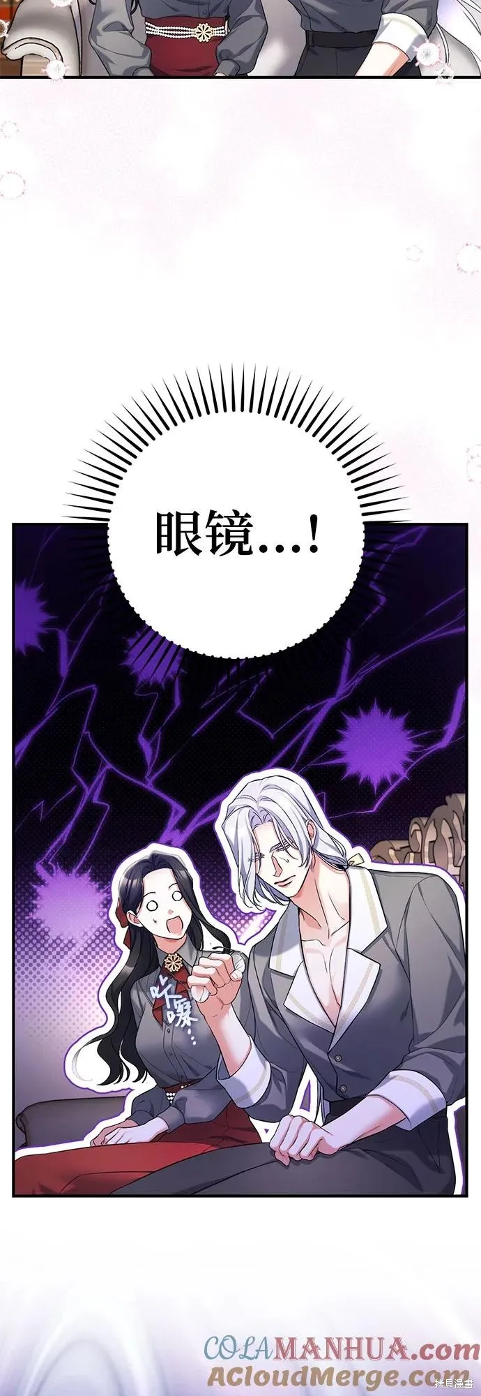 为我失去的爱,第66话,第43张