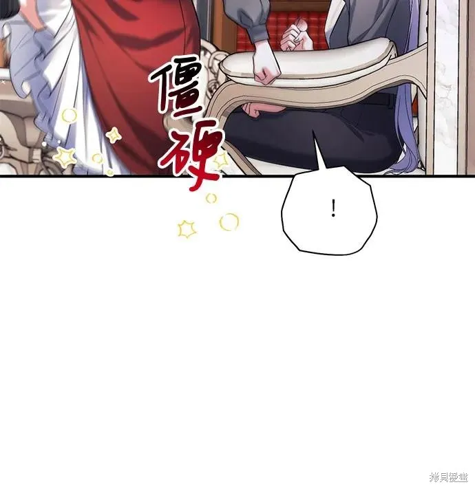 为我失去的爱,第66话,第47张