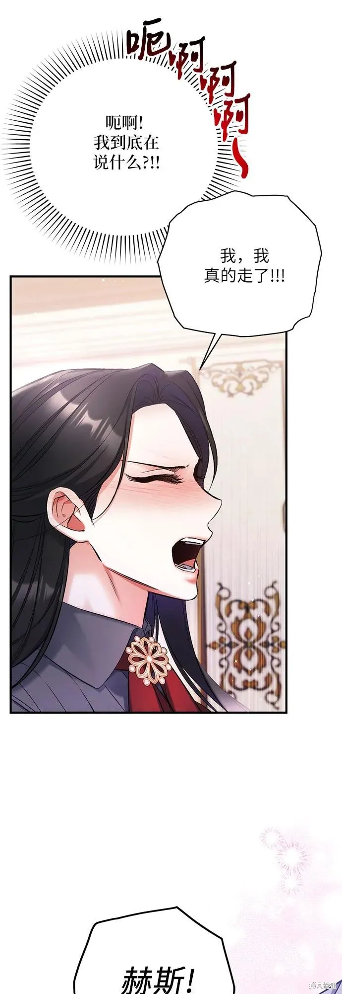 为我失去的爱,第66话,第48张
