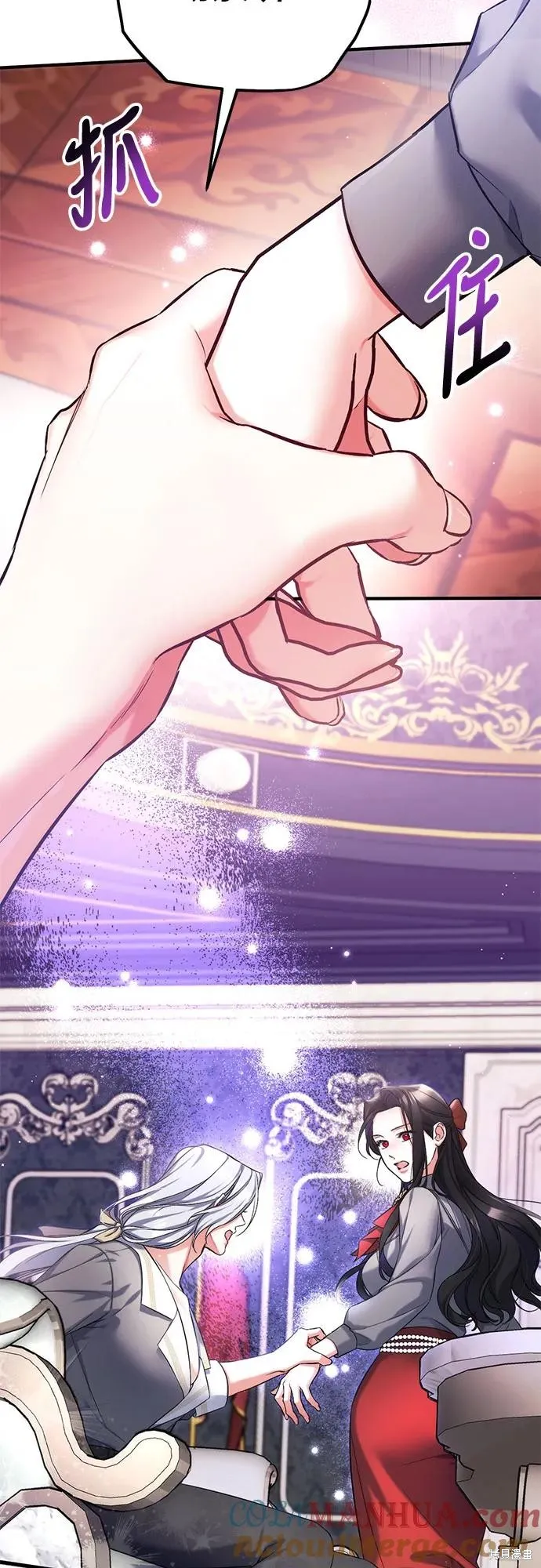 为我失去的爱,第66话,第49张