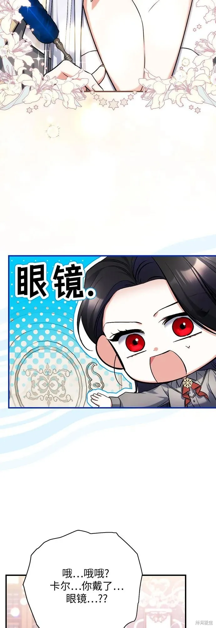 为我失去的爱,第66话,第5张