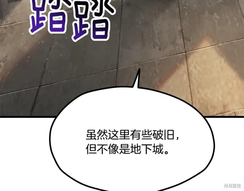 拔剑九亿次,第237话,第140张