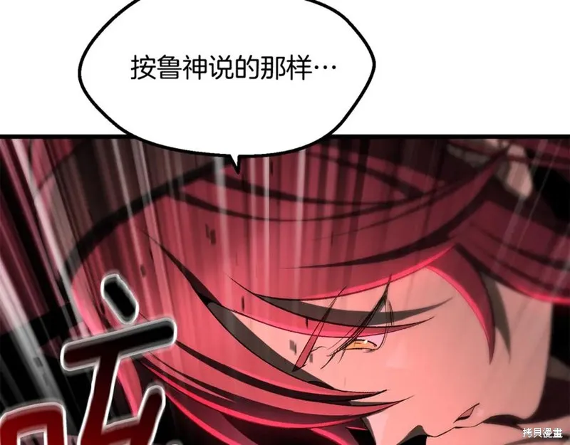 拔剑九亿次,第237话,第175张