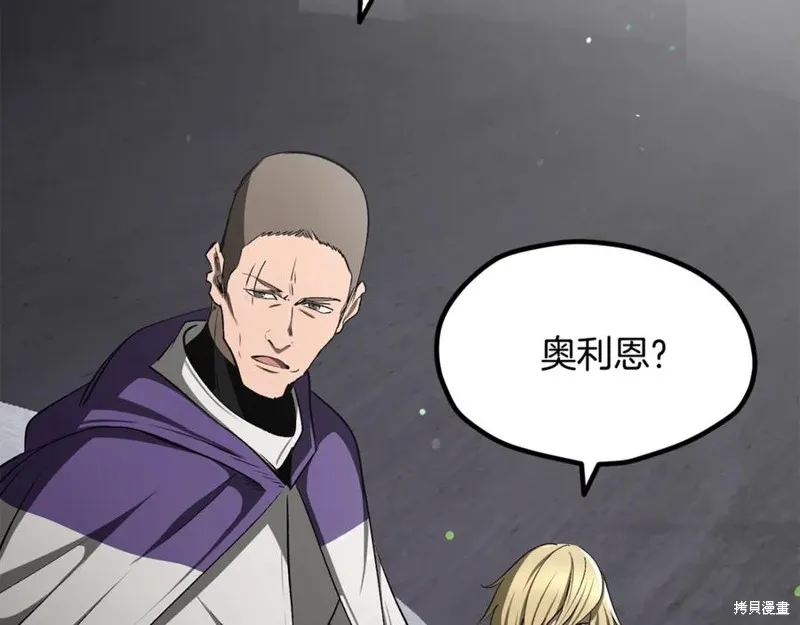 拔剑九亿次,第237话,第214张
