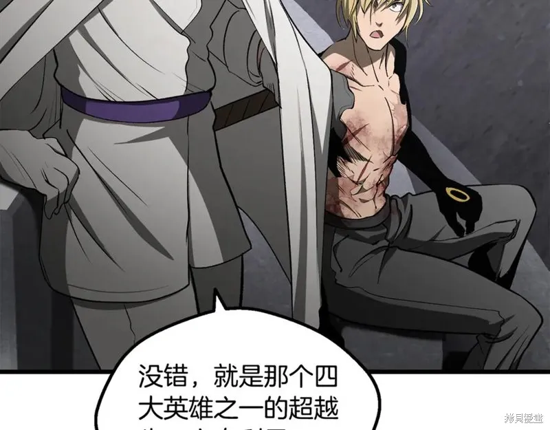 拔剑九亿次,第237话,第215张