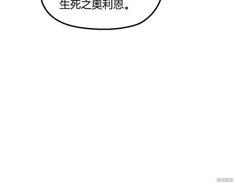 拔剑九亿次,第237话,第216张