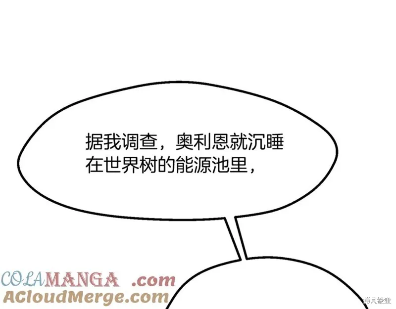 拔剑九亿次,第237话,第217张