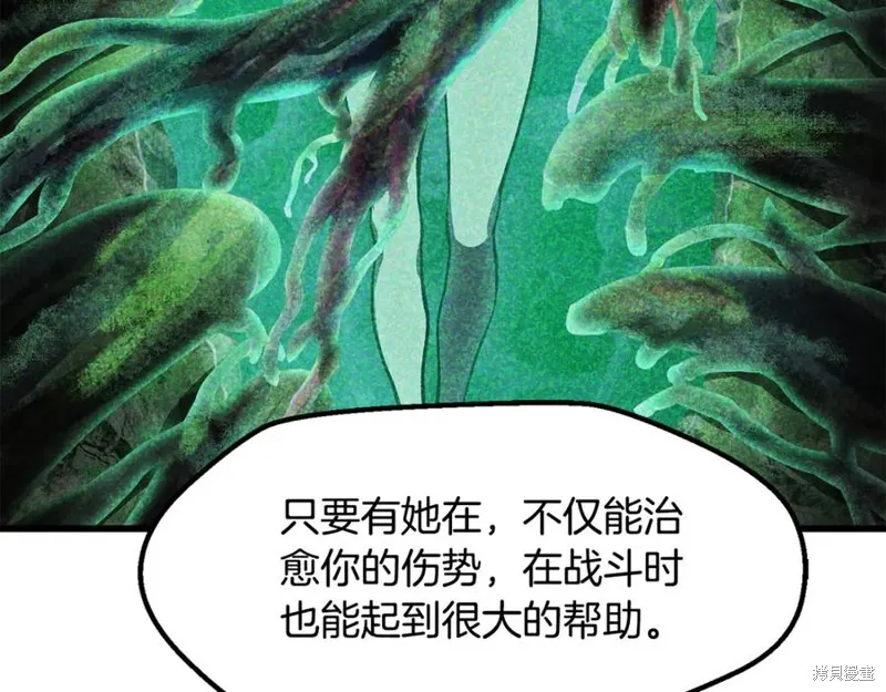 拔剑九亿次,第237话,第219张